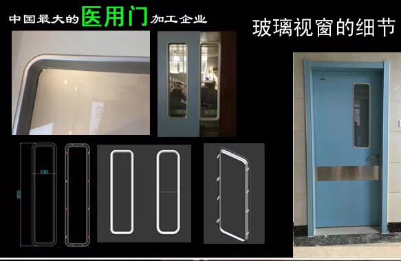 醫院專用門