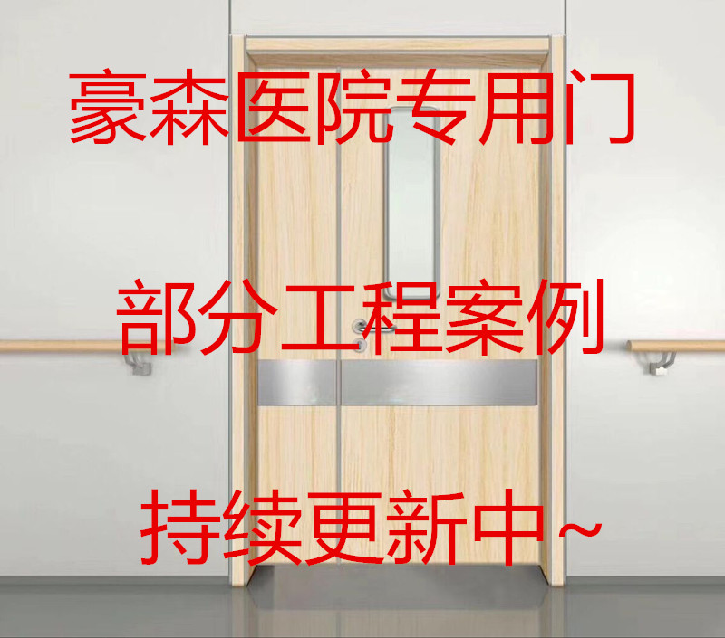 醫(yī)院門