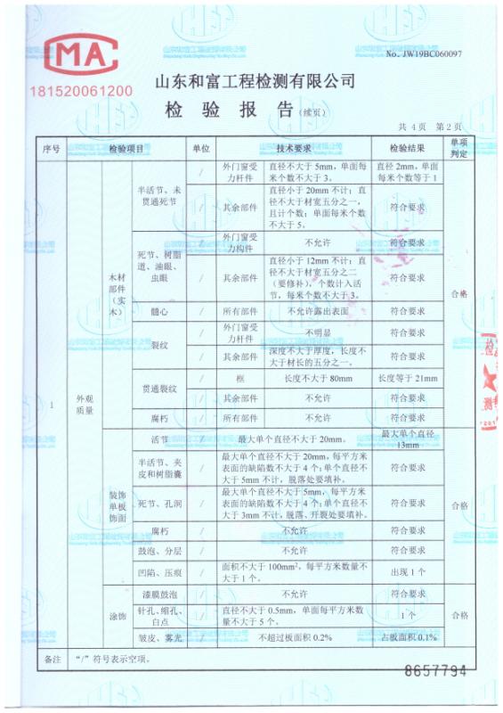 檢測報告5